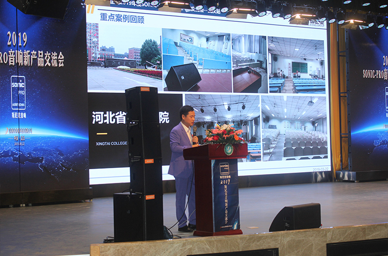 景雄企业2019年度SONIC PRO（斯尼克）新产品交流会--武汉站