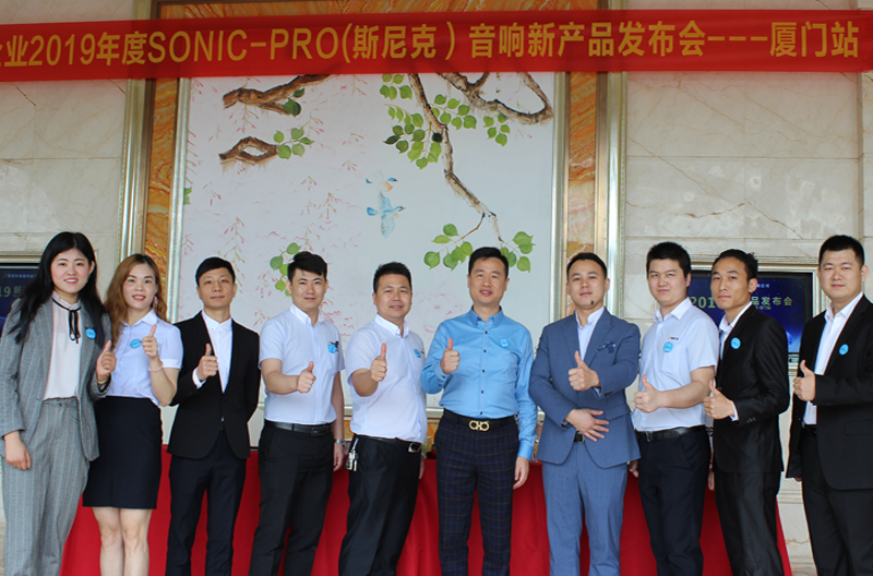 景雄企业2019年度SONIC PRO（斯尼克）新产品发布会--厦门站