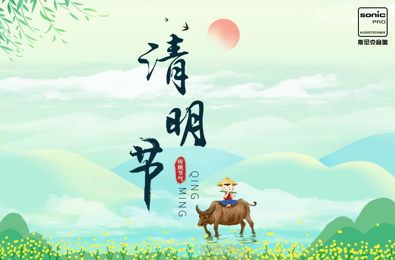 清明节——中国传统节日