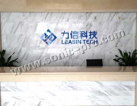 中山力信科技发展有限公司高端会议中心