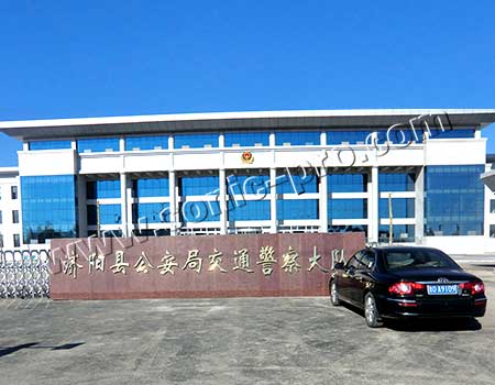 山东济阳公安局交通警察大队会议厅