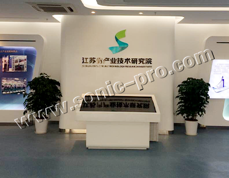 江苏省产业技术研究院展厅及会议室