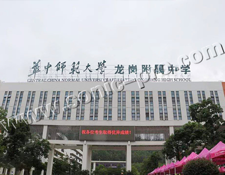 深圳市华中师范大学龙岗附属中学运动操场