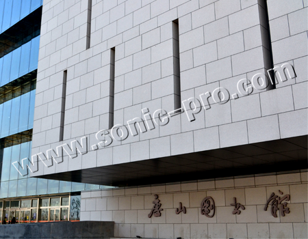 河北省唐山图书馆新馆报告厅