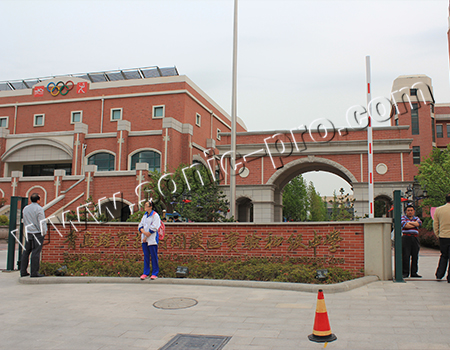 青岛经济技术开发区实验初级中学