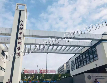 广东省深圳市人大附中体育馆、报告厅及游泳馆