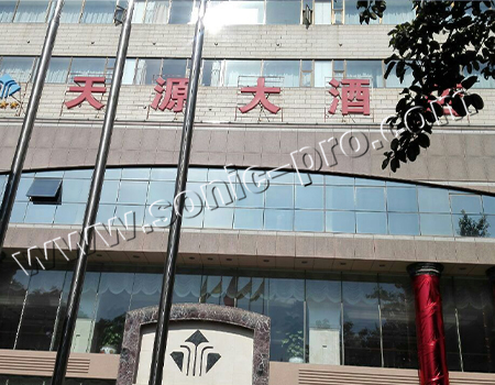 云南蒙自天源大酒店宴会厅