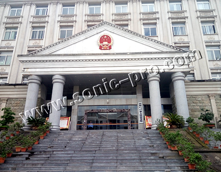 重庆市石柱土家族自治县人民检察院会议室