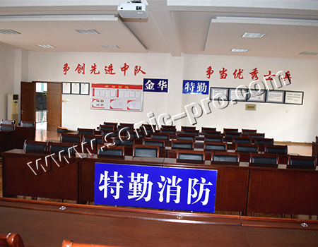 浙江金华市公安局消防支队婺城区大队活动室