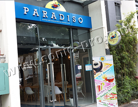 深圳--PARADISO咖啡吧