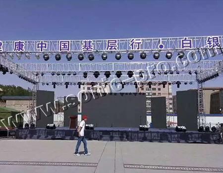 健康中国基层行甘肃白银站户外演出