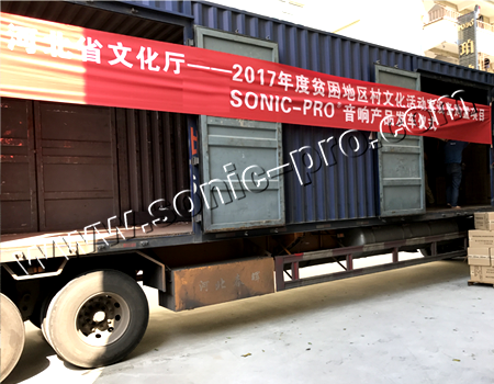 河北省文化厅2017年度贫困地区村文化活动室