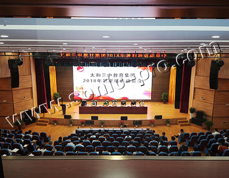 安徽省阜阳市太和三中大礼堂