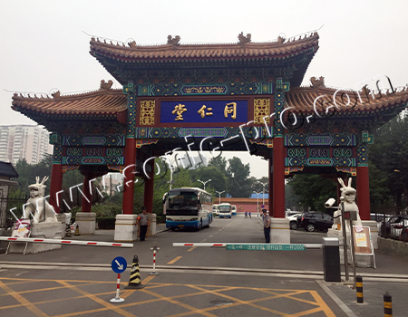 北京同仁堂会议室