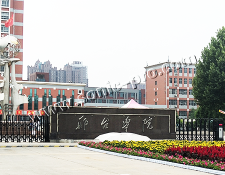 河北省邢台市邢台学院多功能报告厅