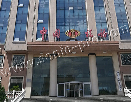 甘肃省武威市税务局多功能会议室