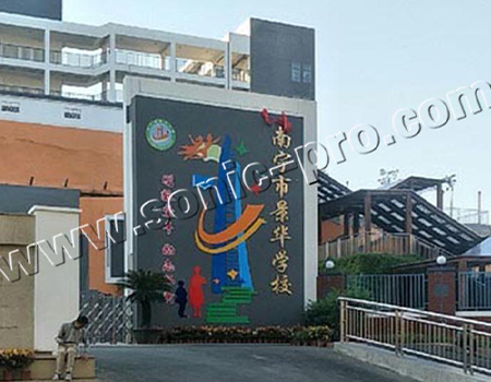 广西南宁市景华学校阶梯会议室