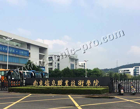 江苏省南京信息职业技术学院多功能厅