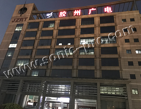 山东省胶州广电演播大厅