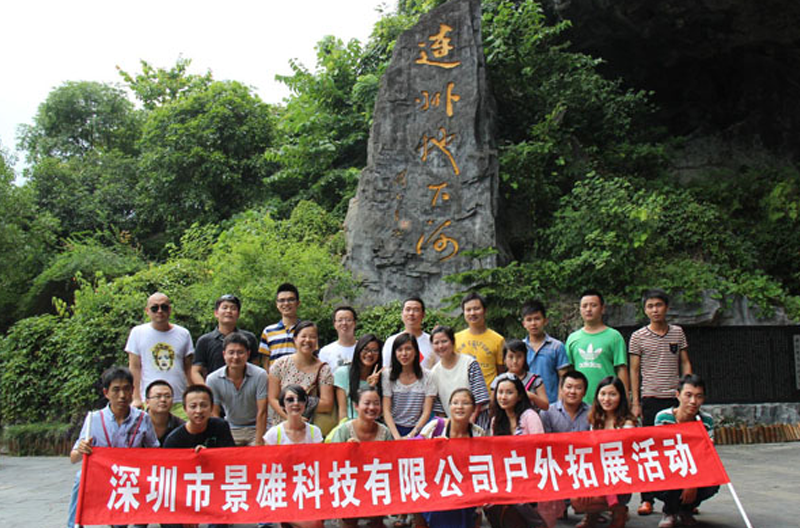 景雄一家亲，畅玩户外游记国家5A级景区连州两日游