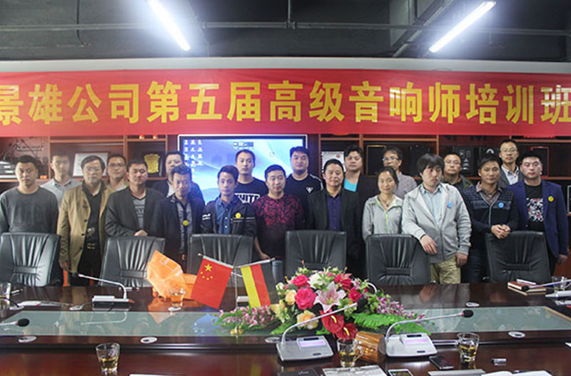 《深圳景雄公司第五届高级音响师培训班》圆满结束