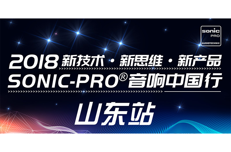 不忘初心，砥砺前行-----景雄企业三新中国行山东站