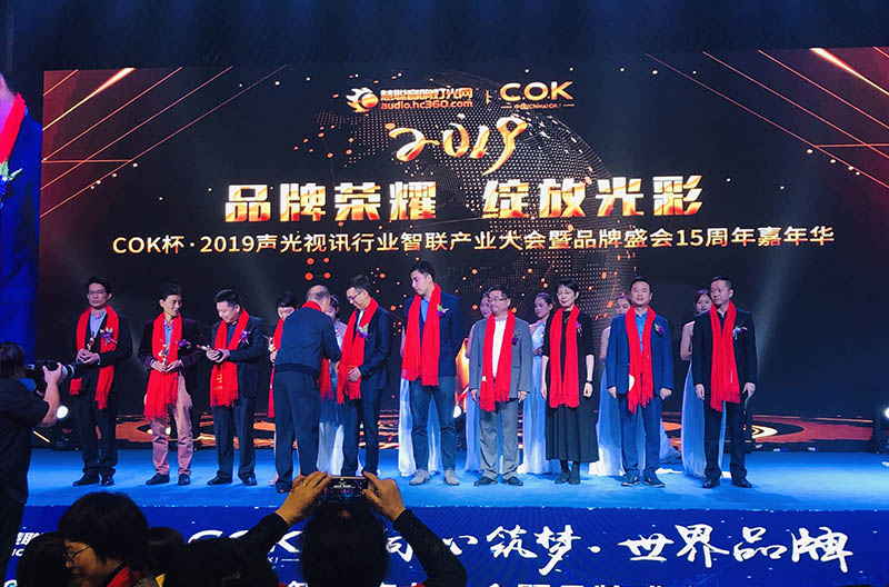 热烈祝贺我司SONIC PRO音响荣获慧聪十大创新企业品牌