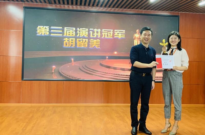 第三届金话筒演讲比赛决赛现场