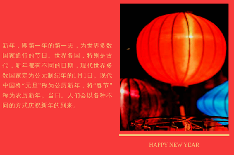 你好，日历的第一页