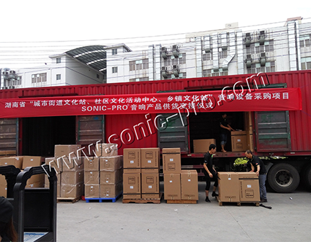 湖南省文化下乡音响设备采购项目