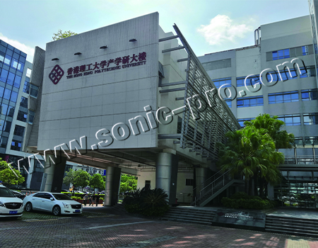 香港理工大学产学研大楼多媒体会议室、阶梯教室