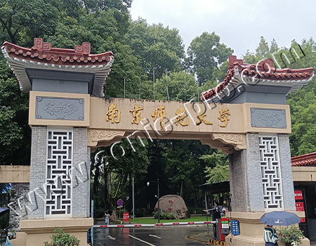 南京师范大学报告厅