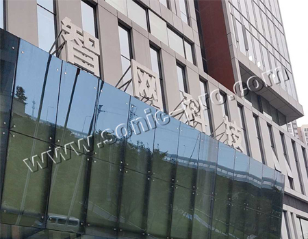 重庆智网科技有限公司会议室