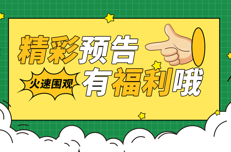 邀请函！SONIC PRO（斯尼克音响）新品发布会诚邀您的莅临