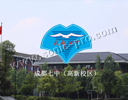 成都七中高新校区-体育馆案例分享