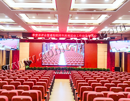 湖南中医药大学第一附属医院报告厅案例分享