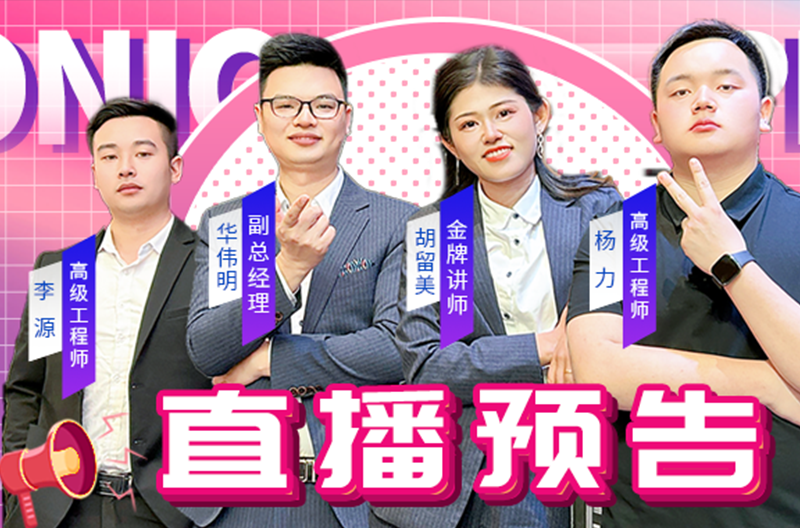 直播预告|第83届中国教育装备展示会现场直播预告