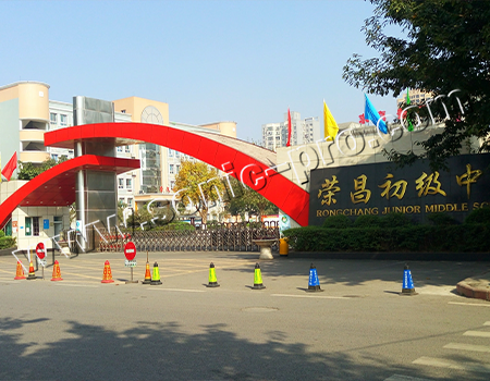 重庆市荣昌初级中学峰高校区报告厅-案例分享