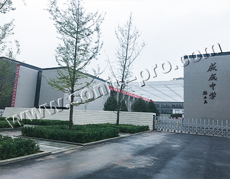 山西省太原市成成中学-  操场、体育馆案例分享