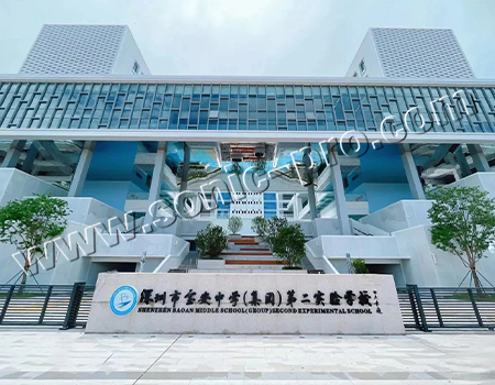 深圳市宝安中学（集团）第二实验学校报告厅-案例分享