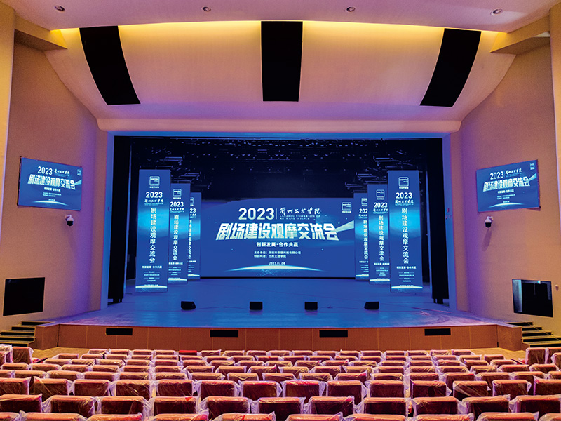 甘肃省兰州文理学院艺术实践中心剧场