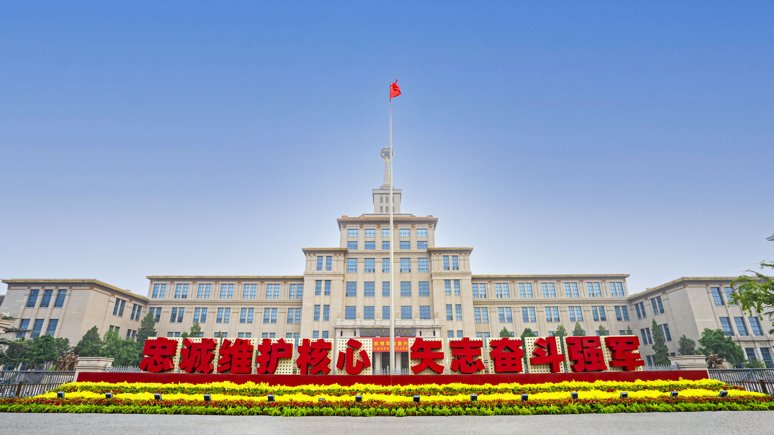 北京军事博物馆会议室