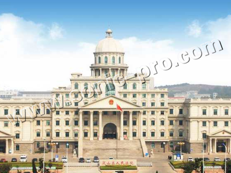 ⽇照岚⼭⼈民法院