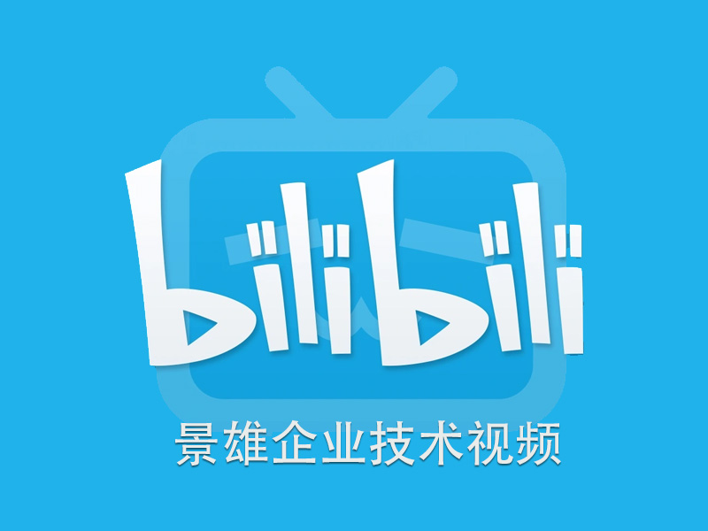 B站技术视频大集合