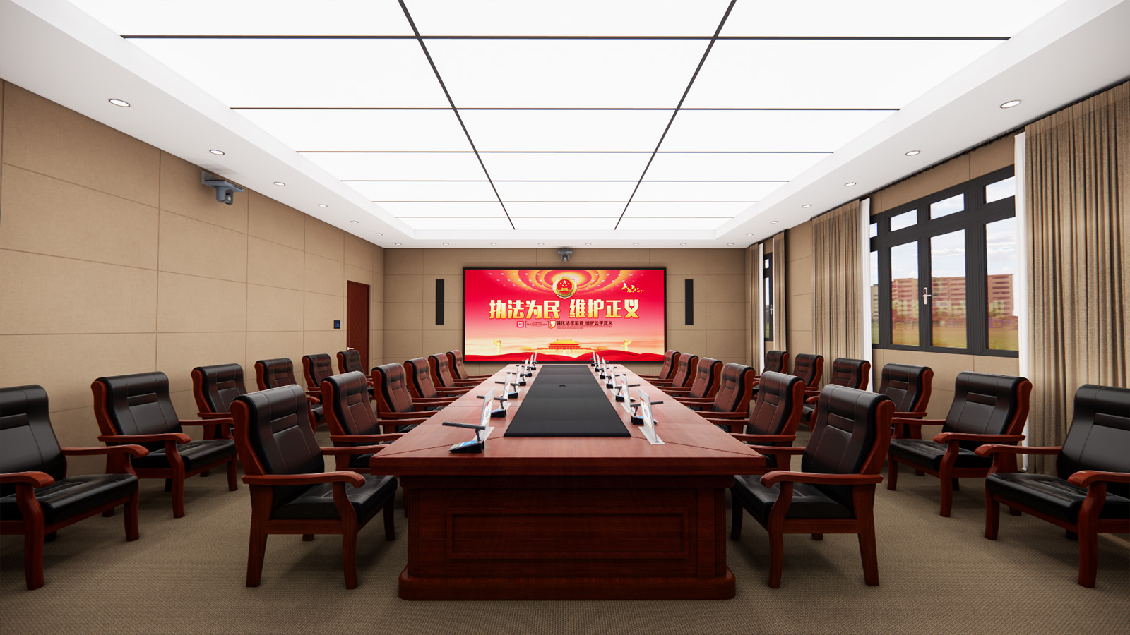 检察会议室