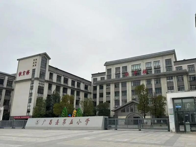 江西省南昌市广昌县第五小学多功能厅