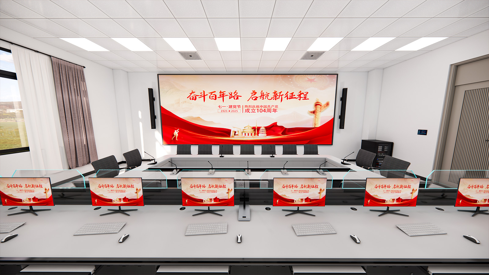 中央军委办公厅会议室