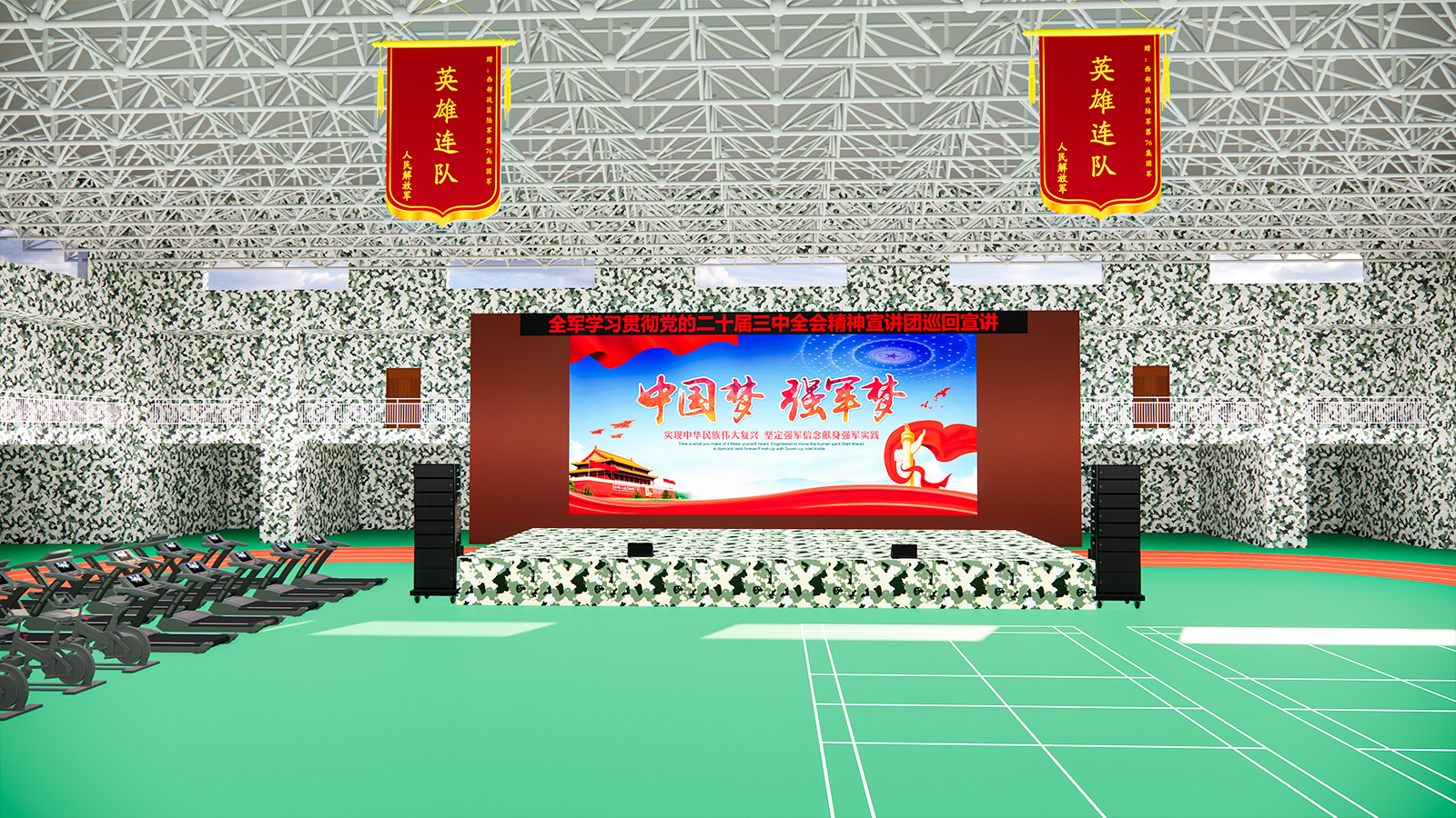 多功能训练大棚